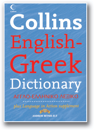 Collins Betsis - English-Greek Dictionary PB 2008